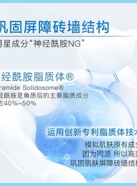 5+5神经酰胺保湿喷雾补水爽肤水