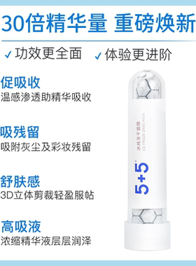 【保价双11】5+5冰纯冻干面膜补水保湿焕抗皱紧致晒后泛红舒缓