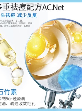 5+5祛痘精华液油皮控油