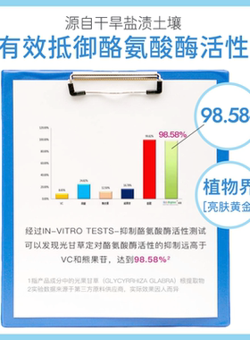 5+5光果甘草面膜保湿补水