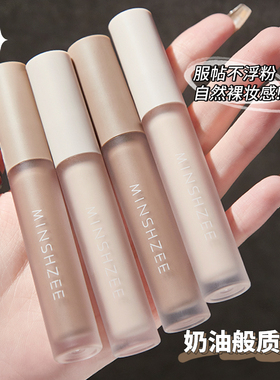 雅琪诺雕塑修颜液自然立体修容
