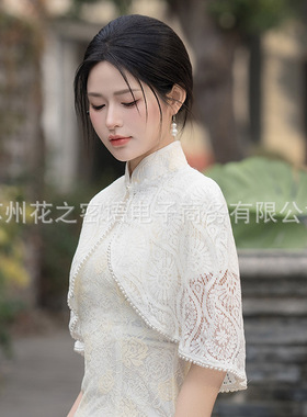 新款旗袍披肩斗篷夏季连衣裙开衫复古优雅名媛气质蕾丝珍珠小外搭