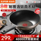 Supor has a titanium non-stick pan that is not afraid of shoveling the wok