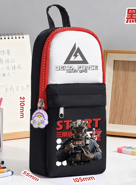 三角洲笔袋儿童多功能文