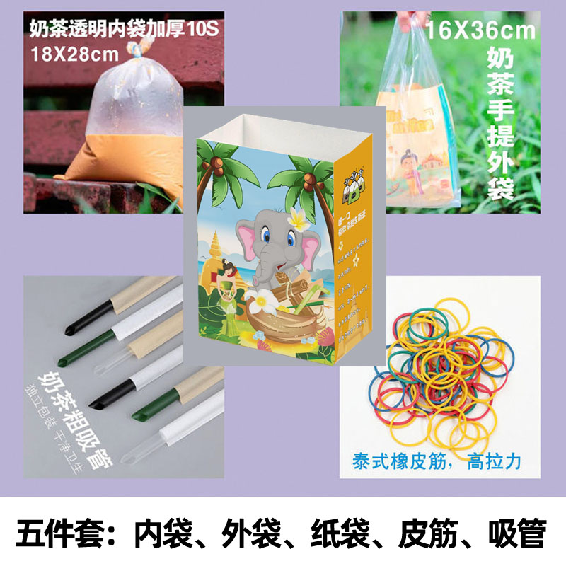 泰式奶茶加厚纸袋手提袋塑料内袋外袋皮筋吸管老挝冰咖啡打包袋-图1