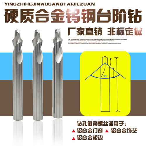 定制定做硬质合金钨钢成型台阶钻头铣刀铰刀球头内R外R燕尾T型刀 - 图1