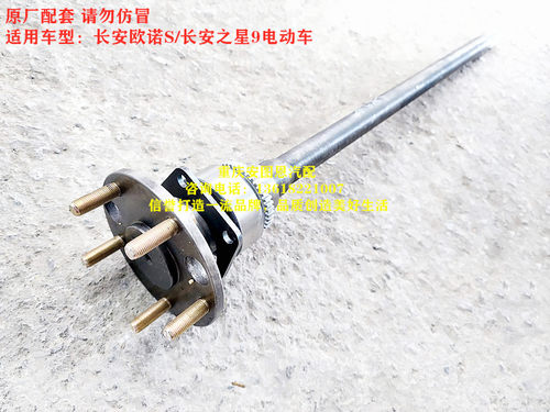 长安欧诺S长安之星9EV电动车半轴总成电动EV后桥半轴总成 - 图0