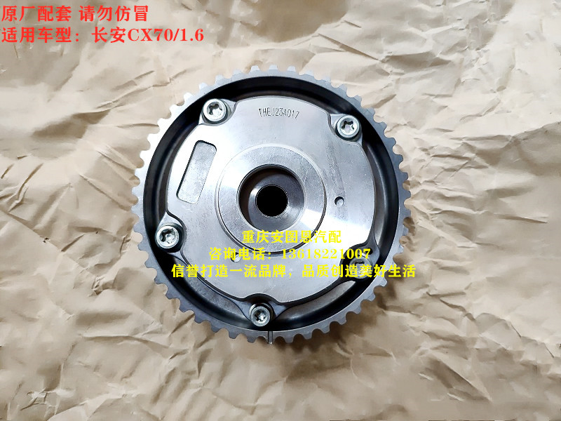 长安CX70正时齿轮正时相位器CX70凸轮轴进排气正时相位器正时齿轮 - 图2