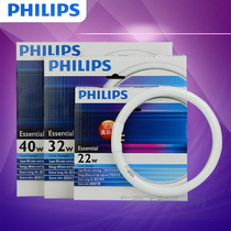 Philips T5 Ring light tube suction ceiling lamp round lighting tube TL5C 22W 32W 40W energy-saving lamp tube fluorescent tube