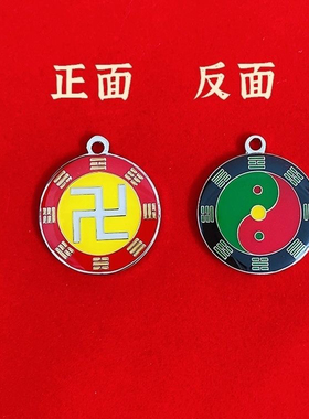 新款黄铜3公分红人双面吊坠 三元命乾兑震艮巽坤离坎命手感好高档