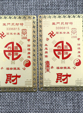 共美文化金属福卡财卡现货丁奇金卡共圆美满