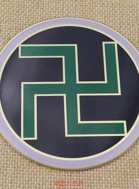 潘氏8公分单面万字符太极八卦阴阳鱼黑白太极贴房屋补角铜牌带胶