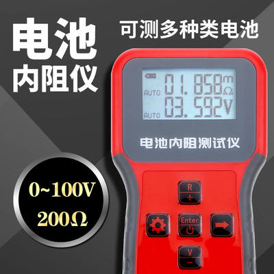 电池内阻测试仪diy锂电池蓄电池高精度yr1030升级电瓶检测 虎窝淘