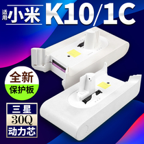 Applicable Xiaomi K10 battery rice vacuum cleaner 1C accessories Repair G9 G10 handheld wireless battery pack replacement