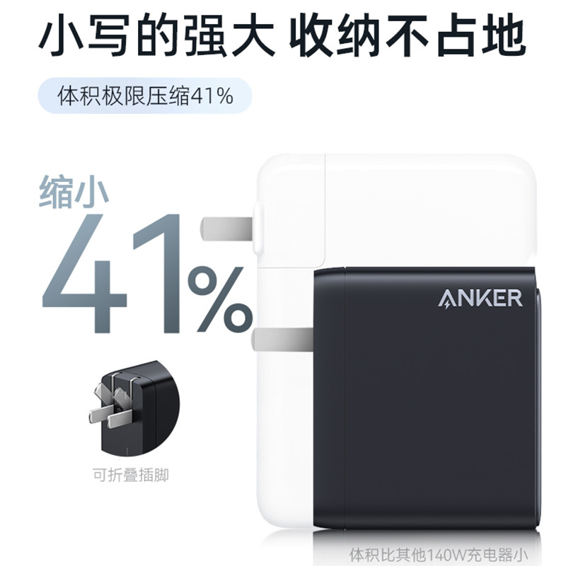 Anker 安克 140W 氮化镓 充电器 PD3.1 适用苹果笔记本平板 - 图3
