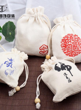 茶杯袋首饰抽绳锦囊佛珠文玩