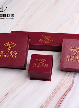 珠宝首饰包装盒前磁铁纸盒子