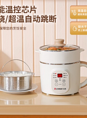 志高电煮锅304不锈钢内胆学生宿舍蒸锅家用多功能预约智能电煮锅