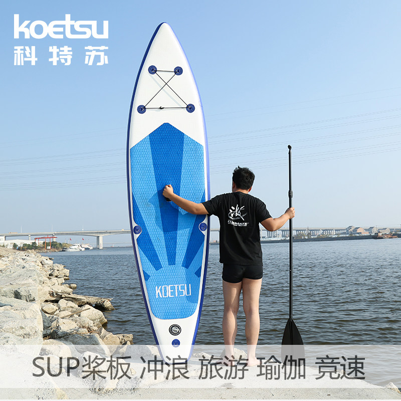 KOETSU科特苏站立冲浪桨板充气SUP休闲竞速划水板碳纤桨水上浆板_虎窝淘
