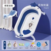 (Live Exclusive) 0-8-year-old suit Baby bath tub Baby tub Newborn Foldable Tub Bath