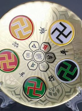 平安行车摆件 铜车贴 万字福车贴 老师指定拿货