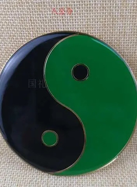 8CM黄铜黑白黑绿红绿红黑黄黑兰红蓝黑蓝绿双色太极八卦补角牌