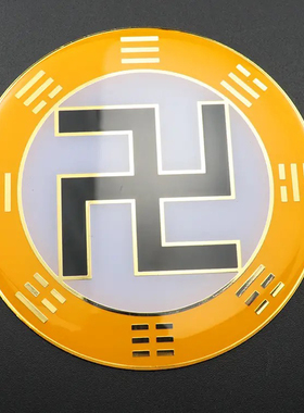 八厘米先天八卦万字太极五行盘补角房屋缺角补角用太极万字贴