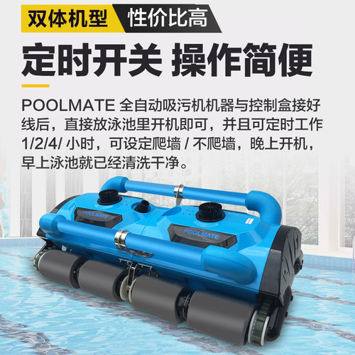 POOLMATE游泳池吸污机全自动水龟水下清洁机器人池底吸尘器可爬墙 - 图3