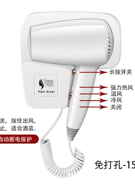 酒店宾馆专用吹风机壁挂式家用静