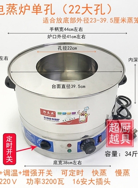 商用不锈钢电蒸锅带定时蒸包炉