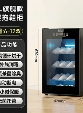 美容院酒店商用拖鞋毛巾消毒柜大