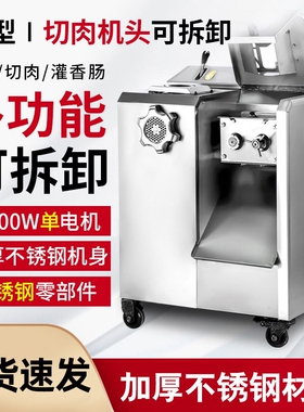 垣悦商用不锈钢电动绞切肉机大功