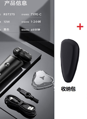 超人剃须刀电动刮胡刀男士智能全