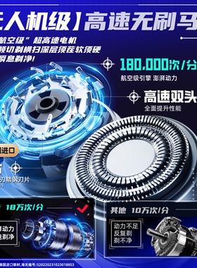 同诗双头无刷高速剃须刀合金机甲