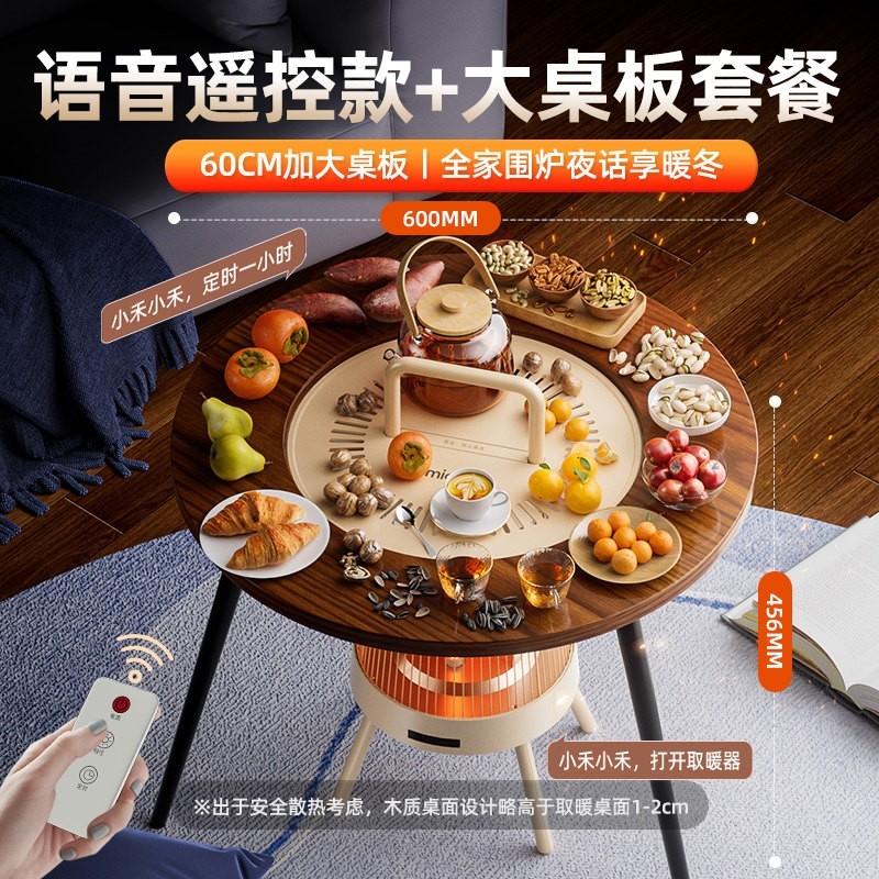 2025新款围炉取暖器小型电暖桌家暖器暖脚电烤火炉用鸟笼小太阳取,淘宝优惠券,粉丝福利购,淘宝优惠卷