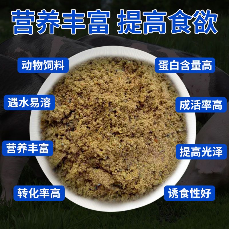 兽用脱脂鱼粉猪牛羊鸡鸭鹅猪鹌鹑饲料水产养殖鱼粉包邮到乡镇