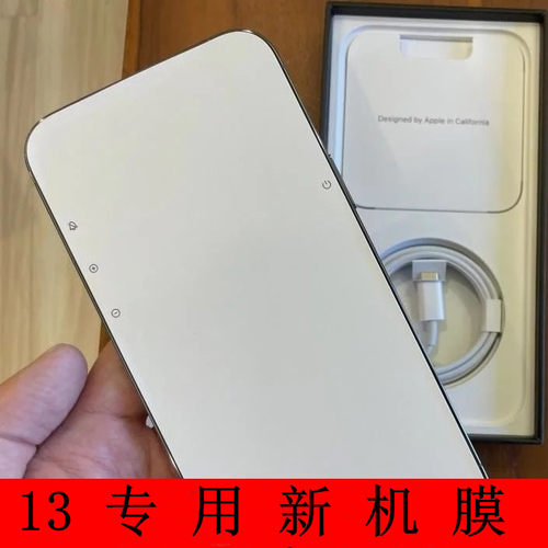 适用于平果13新机膜13手机出厂膜13ProMax新机膜平果13新机膜 - 图0