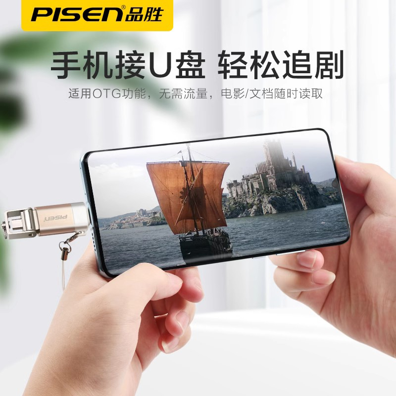 品胜otg转接头数据线type-c通用tpc转usb3.0安卓typec云下载连接U盘转换器适用苹果华为oppo小米手机平板电脑