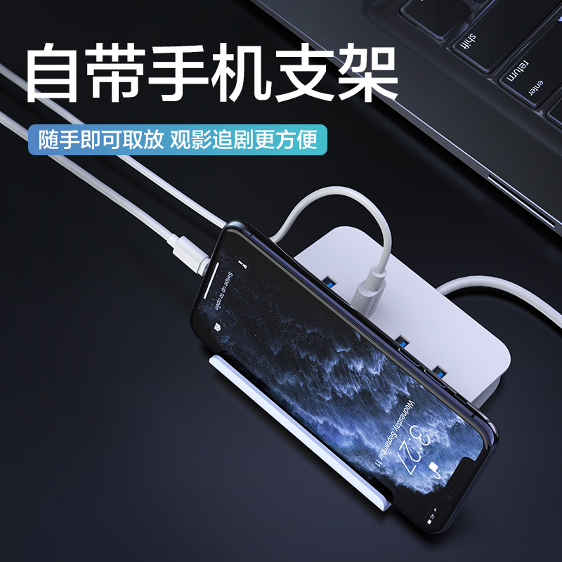 品胜usb3.0扩展器多口hub高速集线器笔记本台式电脑拓展坞接U盘多功能一拖四带供电延长外接电源分线器转接头