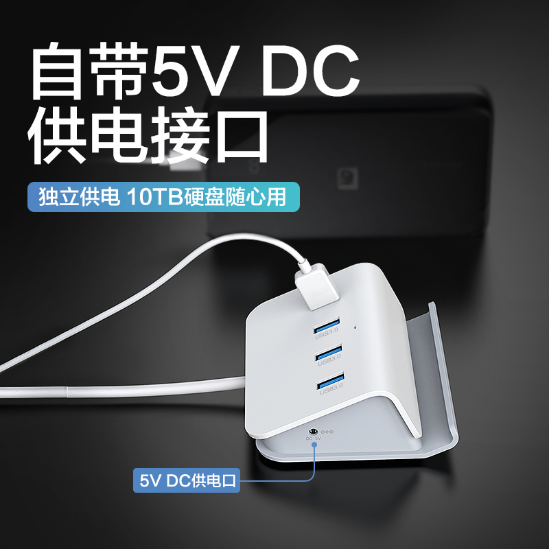 品胜usb3.0扩展器多口hub高速集线器笔记本台式电脑拓展坞接U盘多功能一拖四带供电延长外接电源分线器转接头