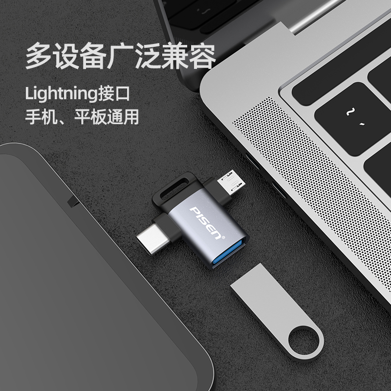 品胜适用iphone苹果OTG转接头外接U盘lightning转USB优盘3.0转换器转接口连接线手机电脑平板键盘鼠标IOS13