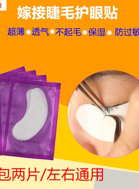 日本专业超薄假睫毛