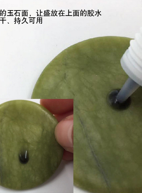 嫁接睫毛胶水天然玉石垫片 种植睫毛放胶水睫毛一台双用 方便实用