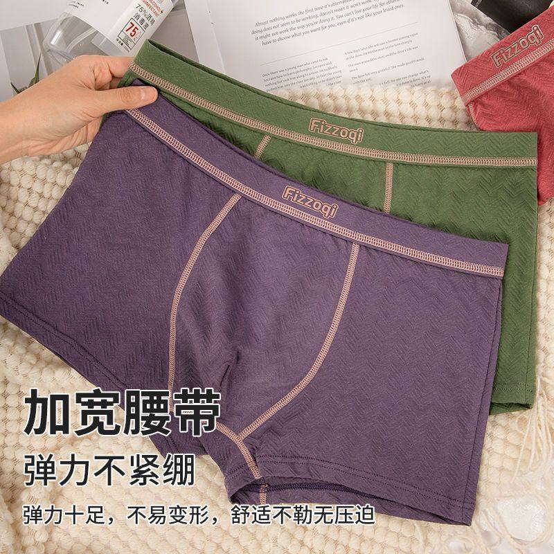 简约风男士内裤纯棉纯色个性平角裤舒适透气柔软运动休闲四角短裤,淘宝优惠券,粉丝福利购,淘宝优惠卷