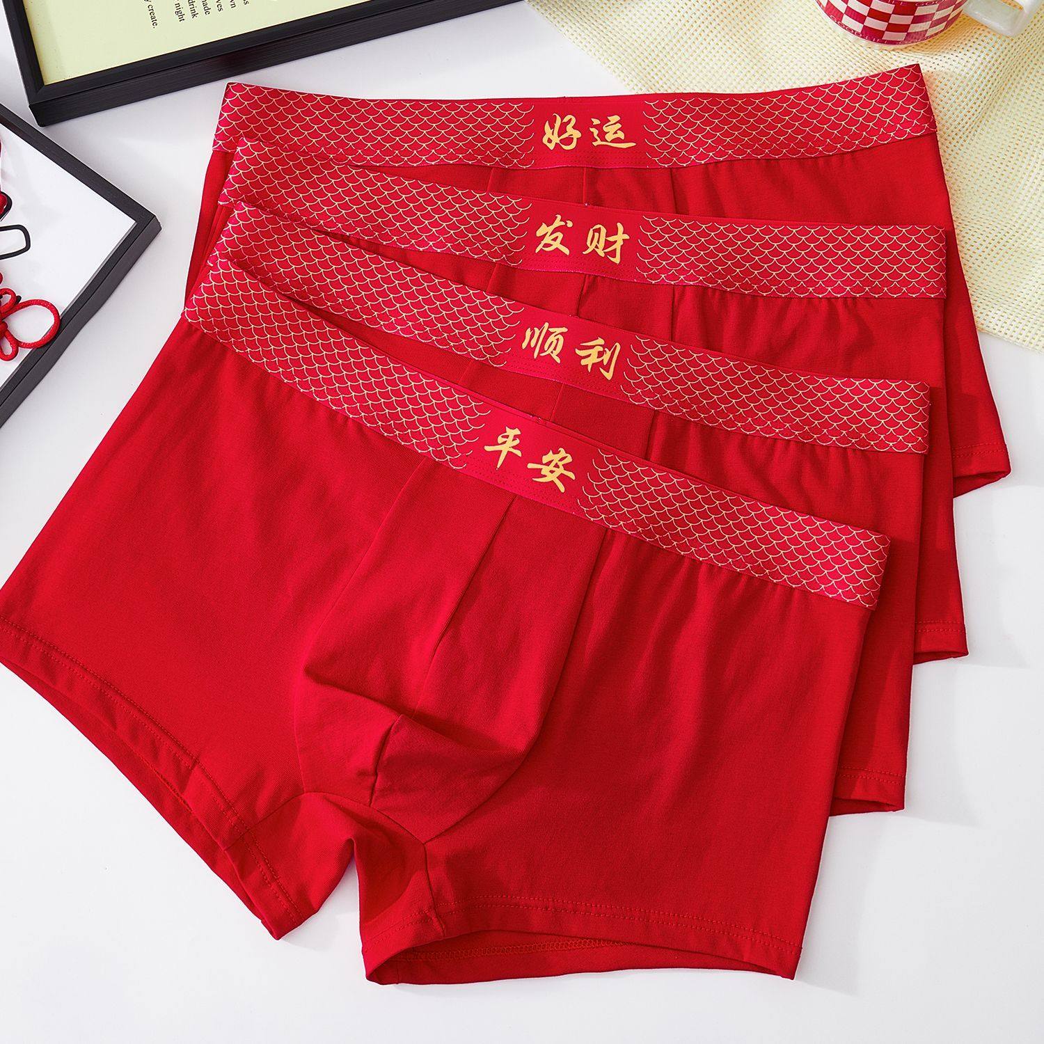 新款本命年大红男士内裤结婚喜庆高档男短裤纯棉透气吸汗男生裤头,淘宝优惠券,粉丝福利购,淘宝优惠卷