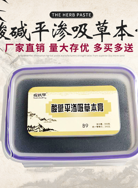 泥灸正品华林酸碱平渗吸肩颈热敷