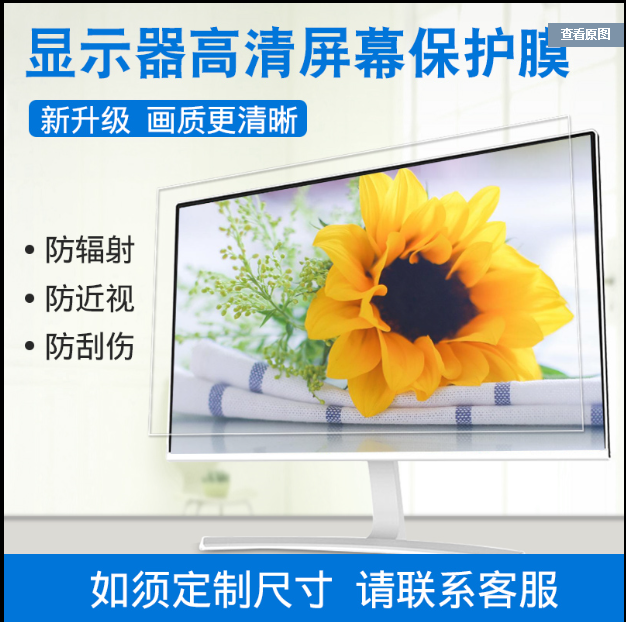 专用雕塑家FHD-ME16TC 14寸便捷显示器屏幕贴膜钢化防蓝光保护膜 - 图3