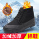 Velvet and thickened outdoor casual warm and wear-resistant large cotton shoes