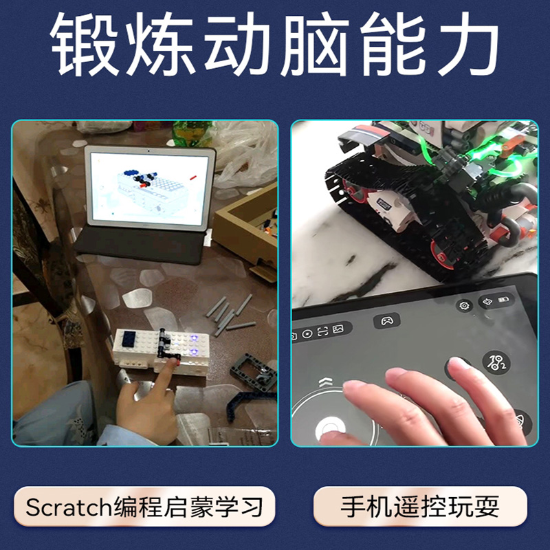 优必选坦克Scratch可编程智能机器人益智玩具678910112岁积木青少年儿童少儿电动遥控男孩拼装高级套件jimugo - 图2