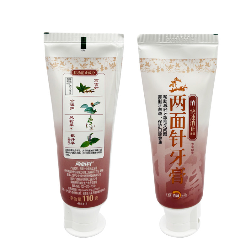 两面针中药消 快速消止牙痛牙膏110g正品牙龈护理清火口腔清洁